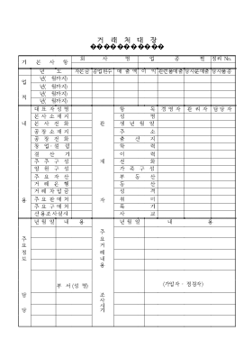 거래처대장 거래처대장